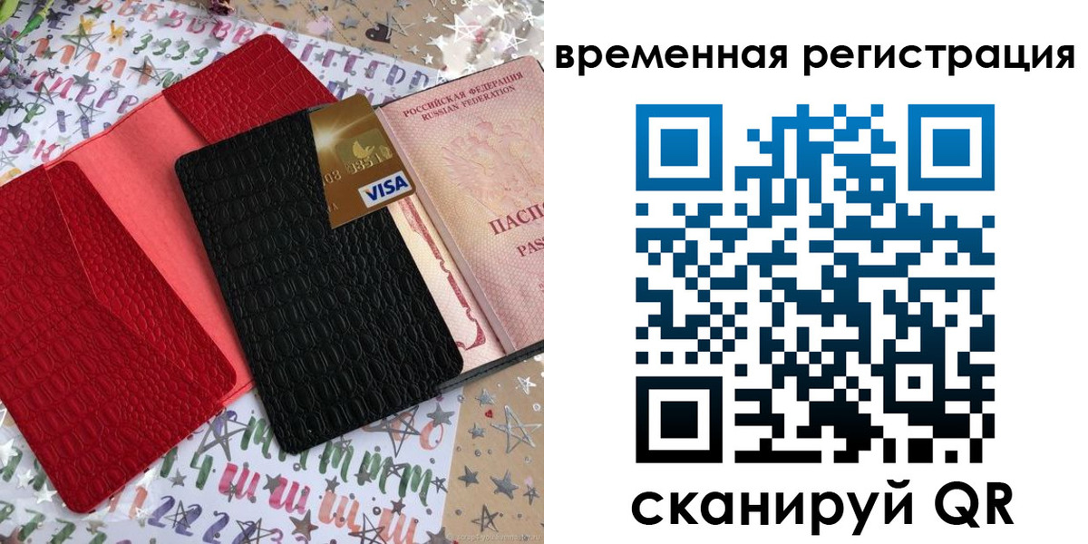 прописка от собственника в Коми
