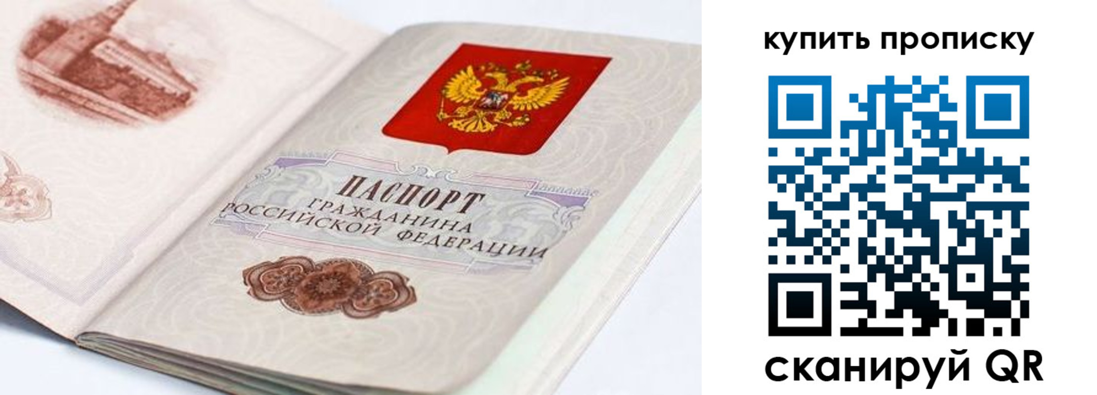 временная регистрация купить в Коми