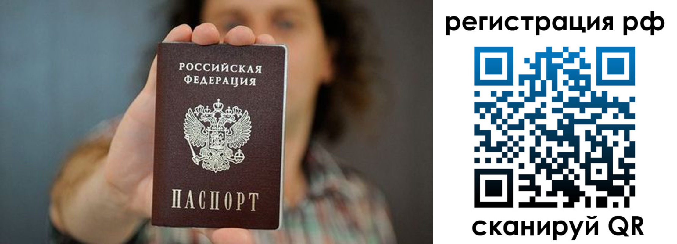 регистрация для школы в Коми