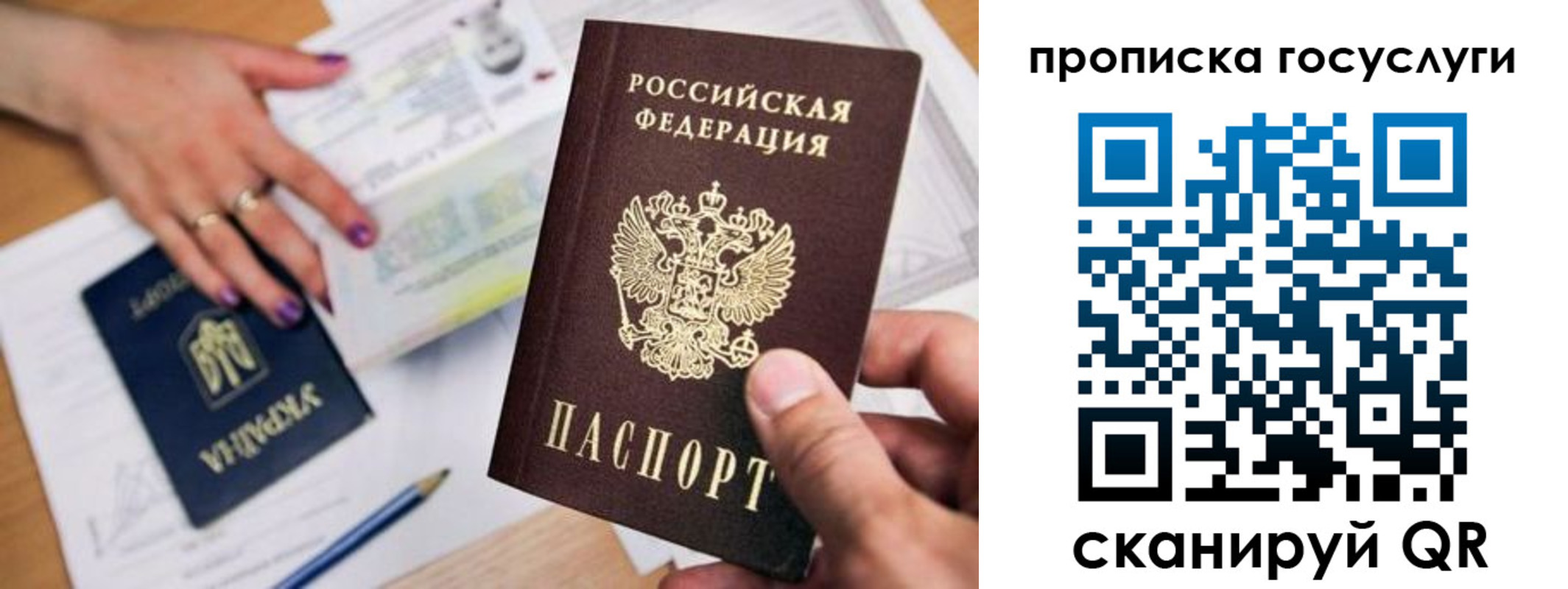 временная прописка в Коми